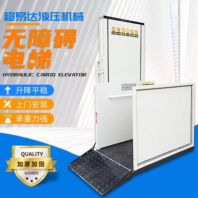 残疾人无障碍升降平台小型家用升降机垂直轮椅式升降平台