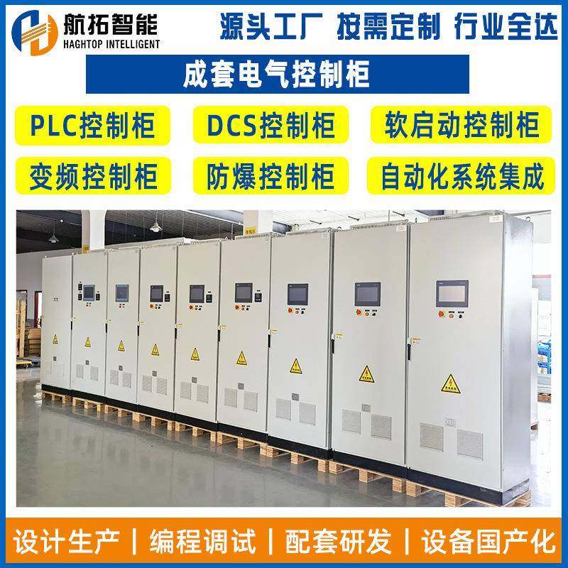 PLC水泵控制柜变频恒压供水控制柜PLC污水处理泵站柜稳压泵控制柜,电子/电工,配电控制柜/控制箱,淘宝优惠券,粉丝福利购,淘宝优惠卷