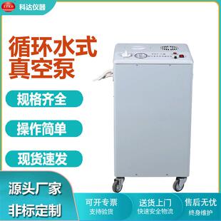 循环水式真空泵五抽头十抽头实验室立式循环水多用真空水泵