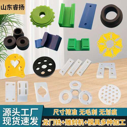 分子聚乙烯加工件pp异形件塑料耐磨滑块垫块加工pe加工件