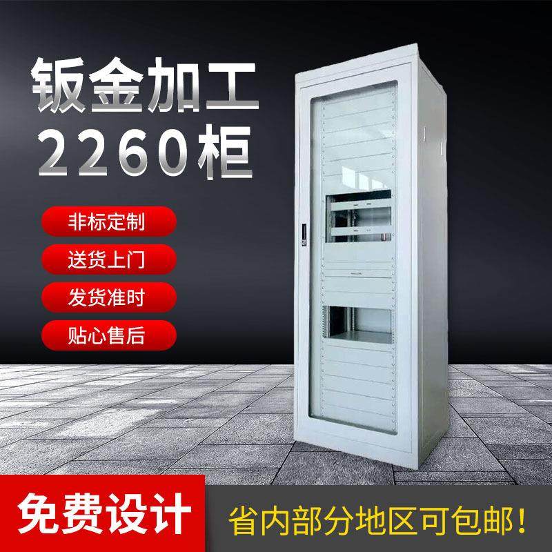 2260屏柜钣金外壳加工立柜式智能控制一体化系统金属机柜尺寸多种,汽车零部件/养护/美容/维保,喷漆钣金服务,淘宝优惠券,粉丝福利购,淘宝优惠卷