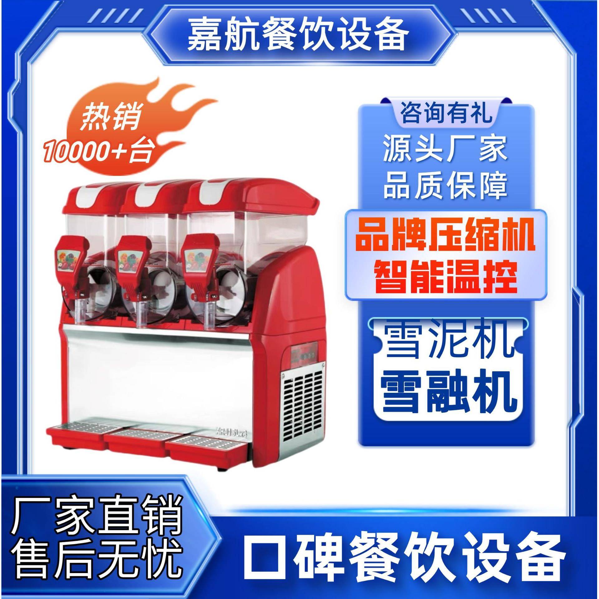 直销雪融机三缸双缸单缸商用全自动雪泥机跨境热卖餐厅冷饮机