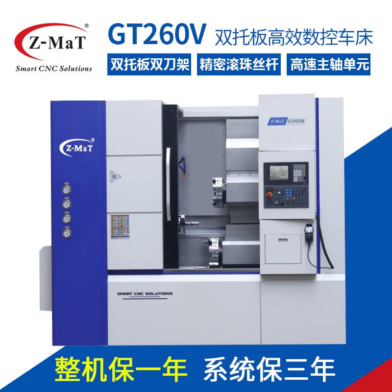 震环数控铣床机床GT260V双托板高效数控车床
