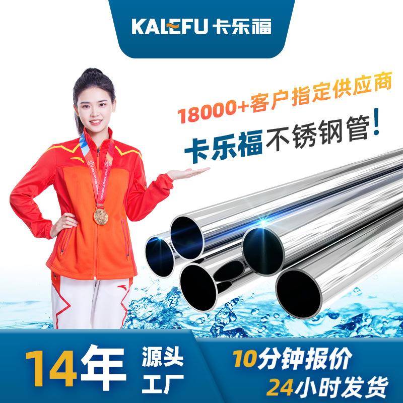 304不锈钢圆管卫生级薄壁给水管道无缝316l不锈钢管材和管件厂家