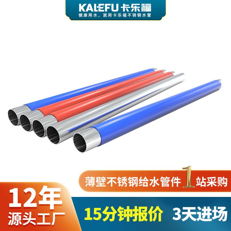 304不锈钢保温管明装工装食品级供水管覆塑316不锈钢水管加工定制