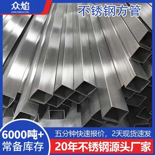 佛山304不锈钢方管6米长镜面拉丝201矩形管60*60加厚空心方通加工