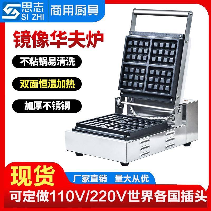 单头四片华夫炉翻盖华夫饼机商用方形华夫炉电热格仔饼松饼机