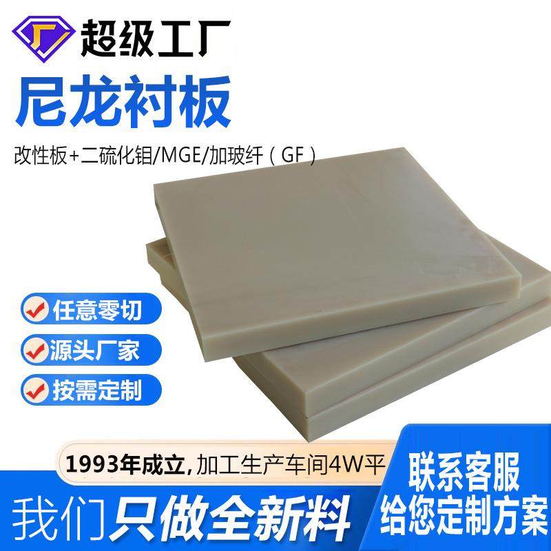 挤出板弧形增强MC浇筑板PA66尼龙塑料垫板MC901尼龙板耐磨抗压,橡塑材料及制品,尼龙板,淘宝优惠券,粉丝福利购,淘宝优惠卷