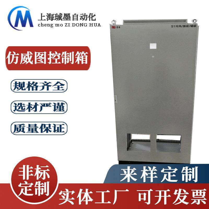 仿威图控制柜九折PS配电柜网络变频控制PLC机柜威图电力机柜厂家,电子/电工,配电控制柜/控制箱,淘宝优惠券,粉丝福利购,淘宝优惠卷