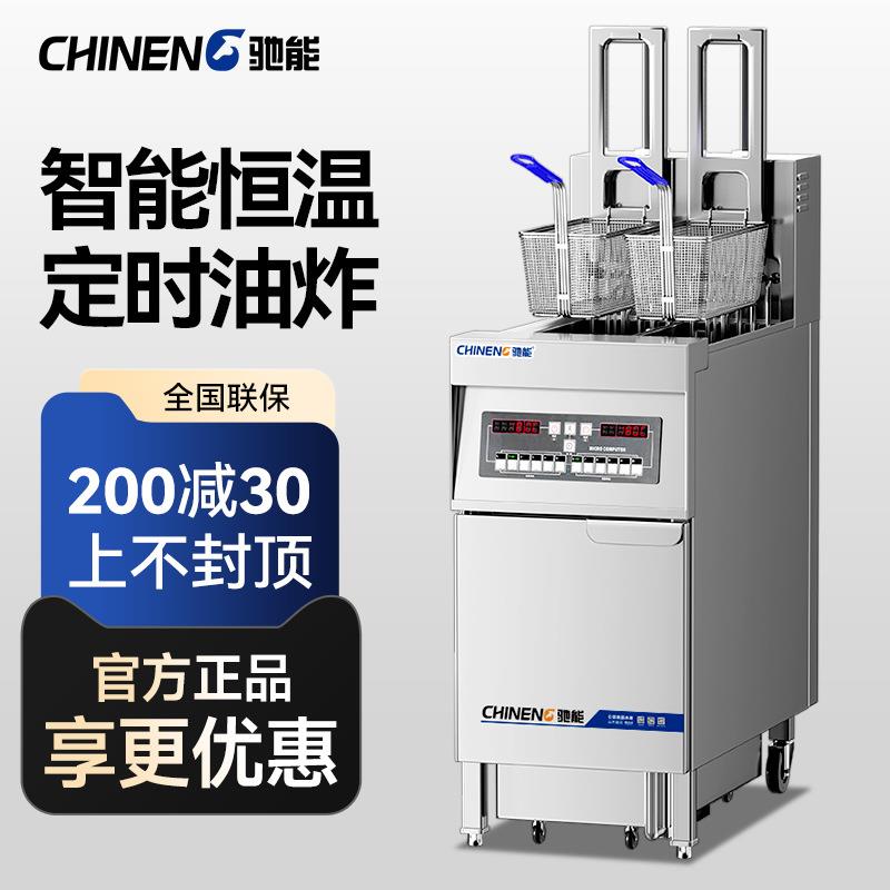 立式电炸炉商用汉堡炸鸡排大容量自动升降双缸双筛智能油炸锅