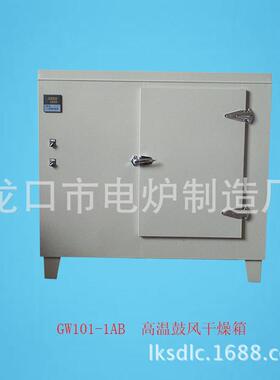 GW101-1AB500℃高温鼓风干燥箱热风循环烤箱马弗炉价格优惠