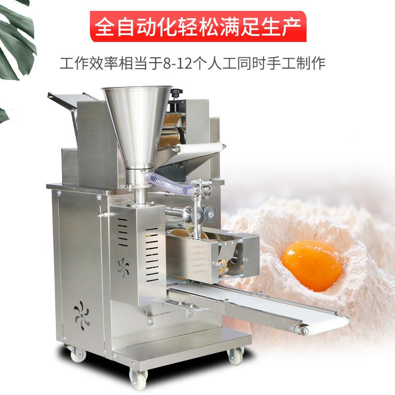 新型包全自动仿手卷工饺机子机商180用多功能蒸饺混沌水晶饺春水