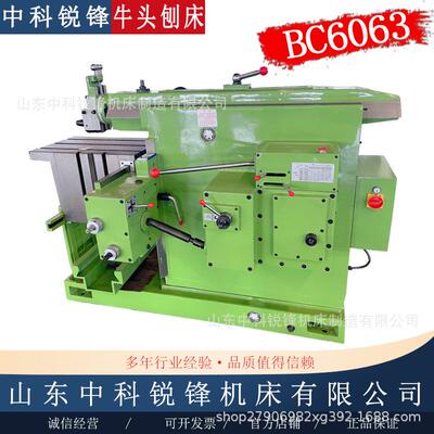 牛头刨床BC6063液压牛头刨削机床牛头刨床BC6066现货现货