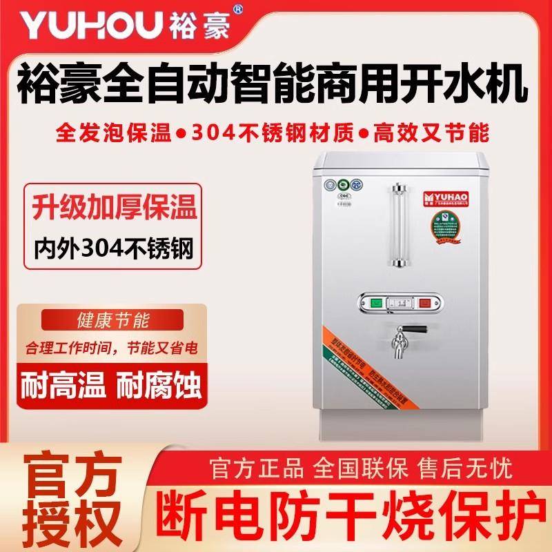 开水器商用全自动电加热开水机ZK-3K节能热水机不锈钢饮水机