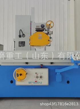 M7163*1250平面磨床液压大水磨卧轴矩台平面磨M7150磨床