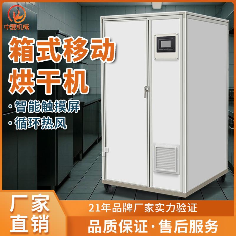 果蔬烘干机食品腊肠腊肉食物风干机干果机肉类多功能空气能烘干机