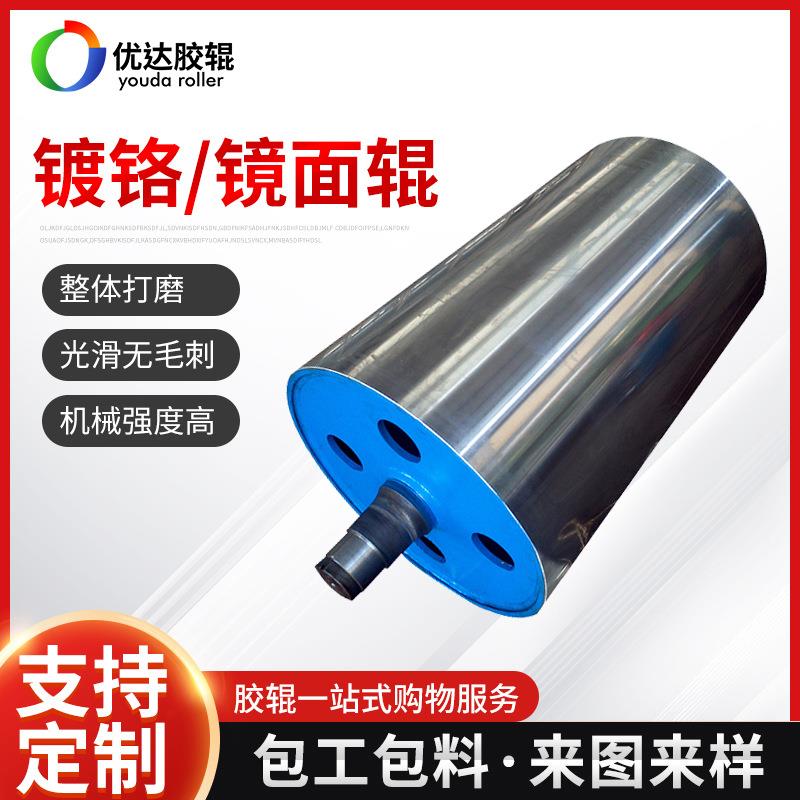 厂家供应镀铬展平辊冷水滚筒包胶不锈钢导辊可加工输送带动力辊