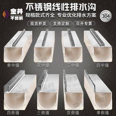 304排水盖板线性排水沟u型槽缝隙式隐形排水沟盖板广东大厂家直销