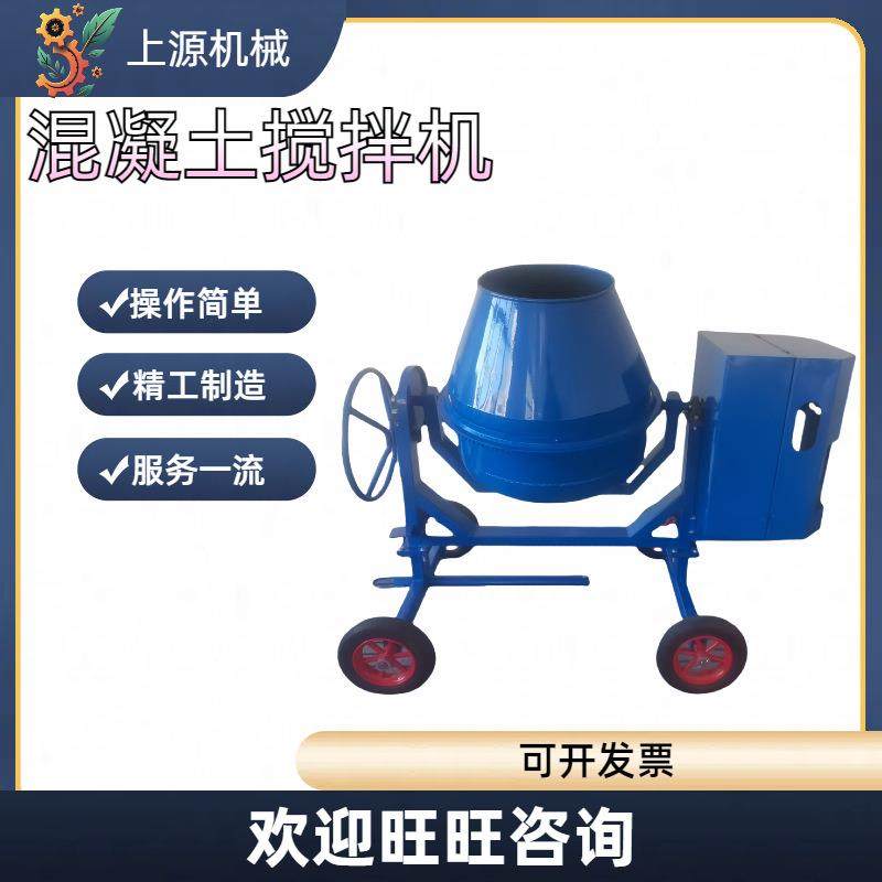 350L电动汽油柴油混合饲料水泥种子农药家用商用小型混凝土搅拌机,清洗/食品/商业设备,食品搅拌机,淘宝优惠券,粉丝福利购,淘宝优惠卷