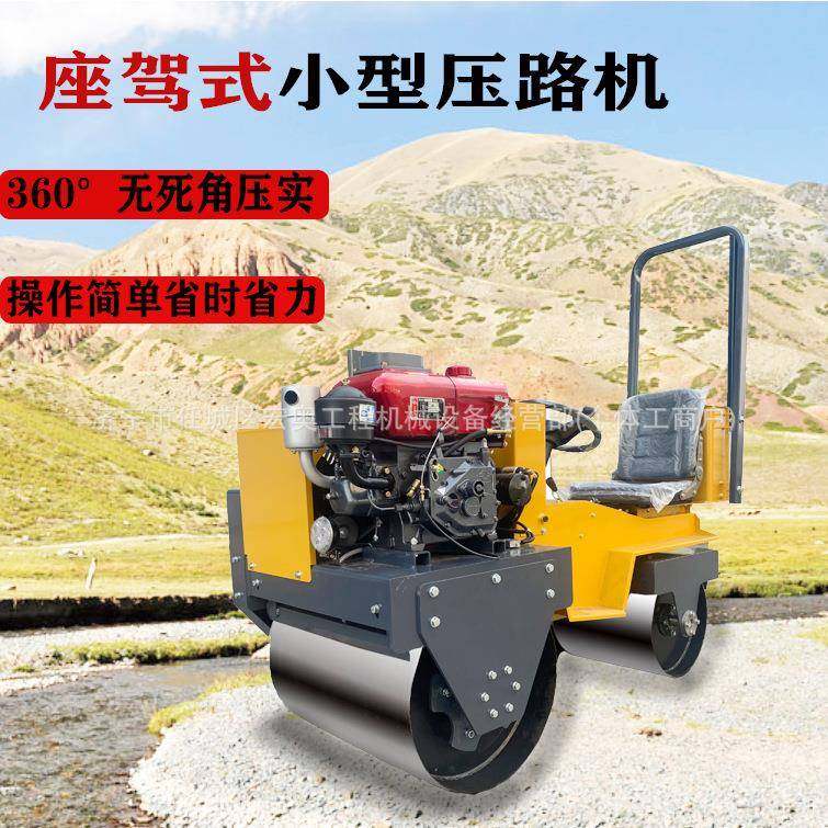 沥青路面压实小型压路机道路养护震动压实机座驾式全液压压路机,五金/工具,压路机,淘宝优惠券,粉丝福利购,淘宝优惠卷