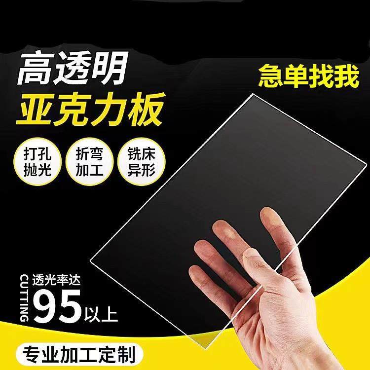 高透明塑料pc耐力板加工防火阻燃亚克力雕刻加工隔板PVC透明硬板,基础建材,亚克力板,淘宝优惠券,粉丝福利购,淘宝优惠卷