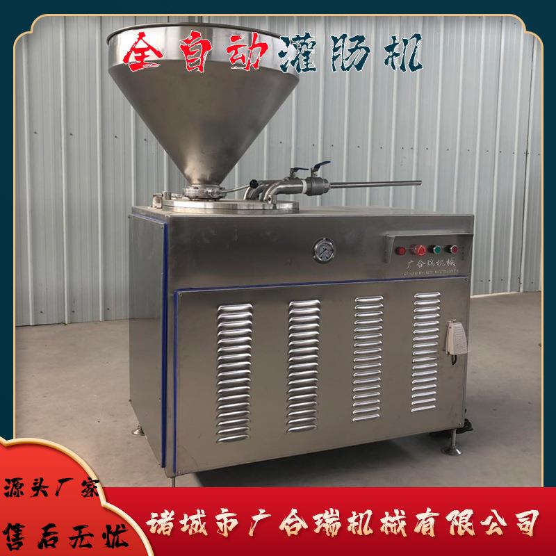 大型液压全自动灌肠机大肉肠腊肠糯米肠灌肠机肉制品加工设备