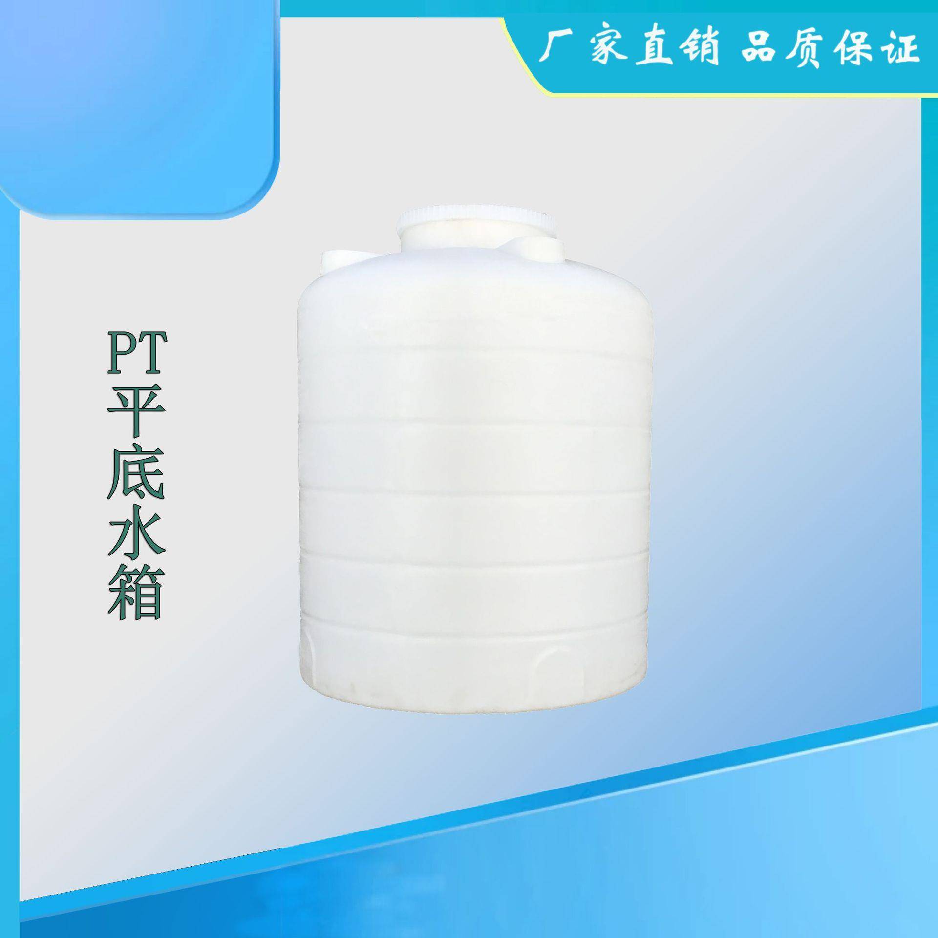 源头厂家2000L加药装置加药搅拌桶2立方平底水箱PE桶加药箱