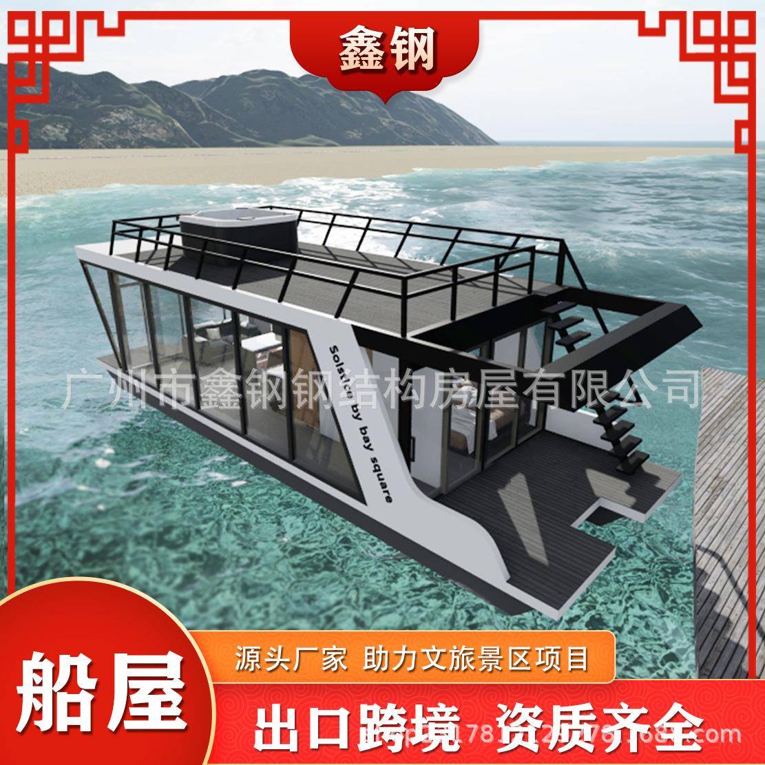 铝合金引航游艇休闲度假钓鱼船屋小型观光游船豪华移动民宿阳光房