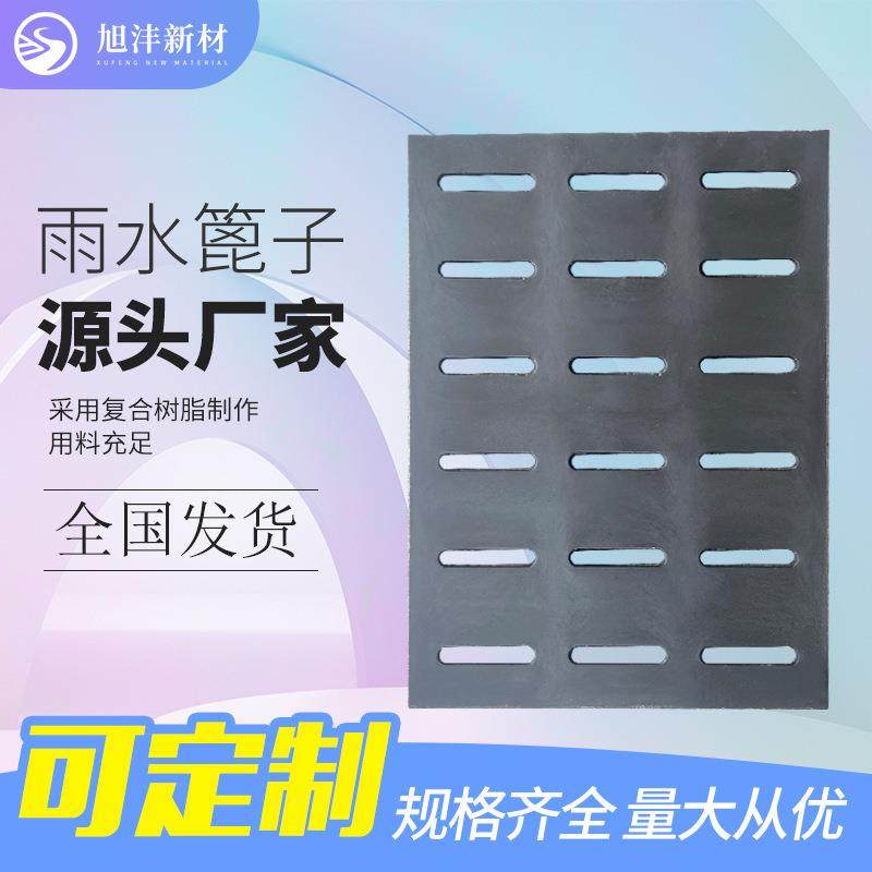 分子复合树脂篦子厂家排水沟雨水口电力一体盖板下水雨水篦子,农用物资,土壤透气管,淘宝优惠券,粉丝福利购,淘宝优惠卷