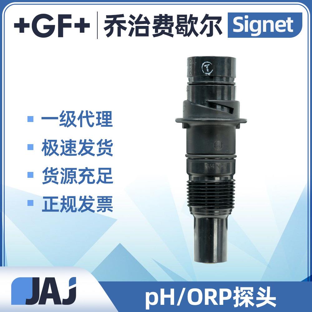 GF工业在线ph电极2724传感器pH计2726酸度计ORP探头溶解氧仪表