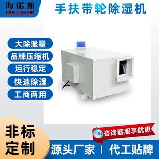 海機商諾斯倉庫車間吊頂除濕大NIE功率用地室下工業(yè)抽濕器大棚抽