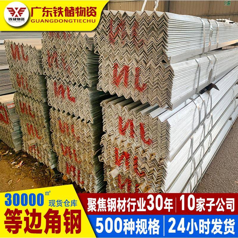 佛山钢结构支撑50镀锌角铁6米建筑横梁q235b国标等边角钢规格表