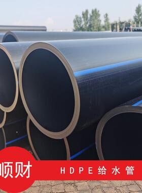 雄县管道PE630给水管黑色供水塑料管道聚乙烯大口径hdpe管
