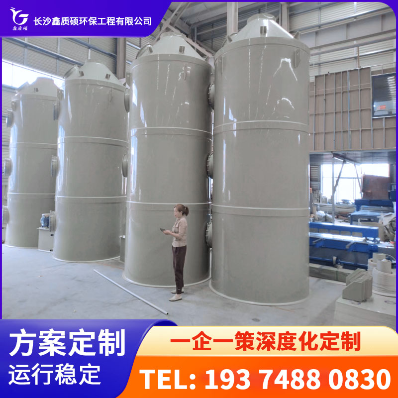 pp喷淋塔d废气处理设备水淋塔除尘工业净化塔PP旋流塔环保设备厂