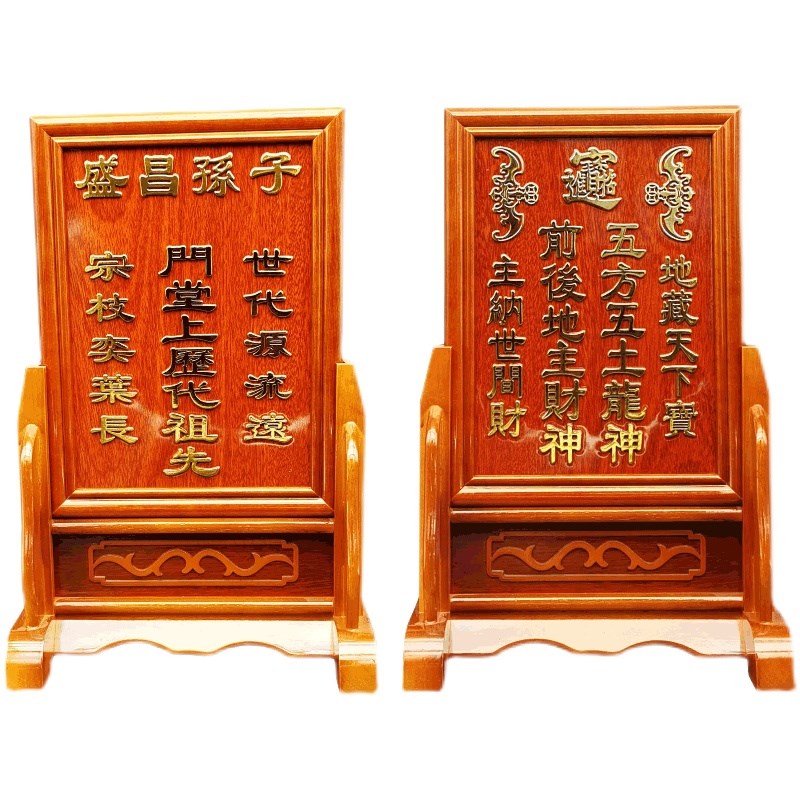 定做家用历代宗亲地主爷t土地牌位供奉天地君亲师排位免费加刻姓