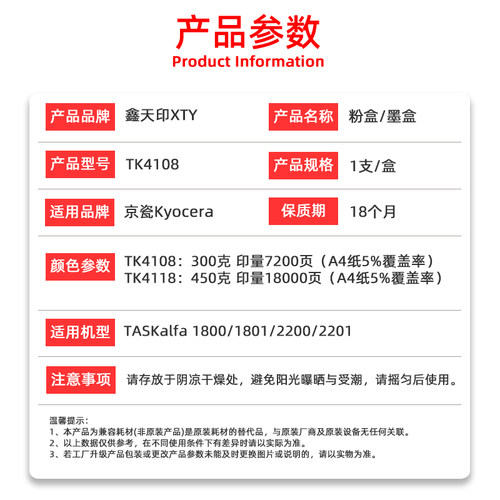 适用京瓷TASKalfa1800粉盒TK410A8碳粉京瓷1801 2200 2201墨粉411