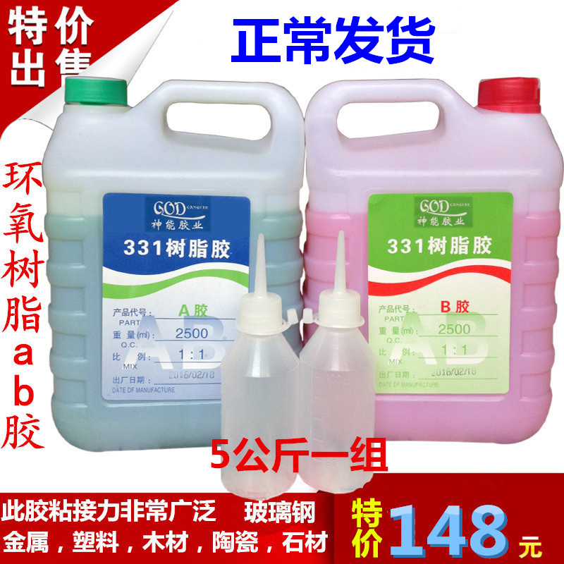 大桶AB胶环氧树脂ab胶青红ACB胶高性能高粘度强力快干ab胶水