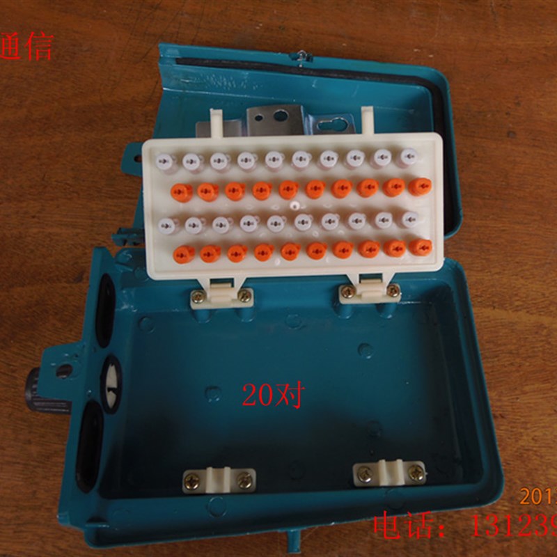 20对 室外 铝壳 电话 分线盒 电话箱 R电话电缆分线盒