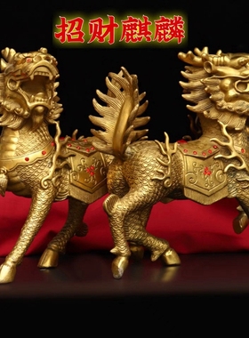 纯铜麒麟摆件风水财m招镇宅送子火麒麟一对大号办公室家居客厅装