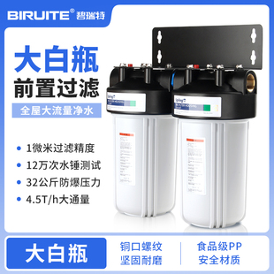 大白瓶前置过滤器大胖自来水入户大蓝瓶大流量全屋净水器10寸20寸