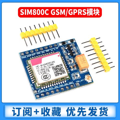 GSM模块GPRS短信语音电话开发板SIM800A/C/L/900A无线TC35i