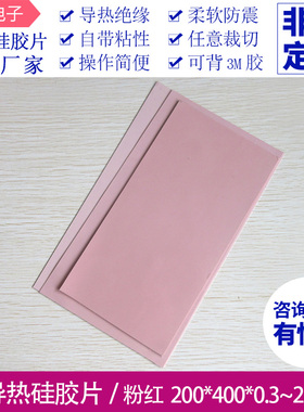 高导热硅胶垫6.0W耐高温固态硅脂片DCPU散热硅胶片 主板芯片散热