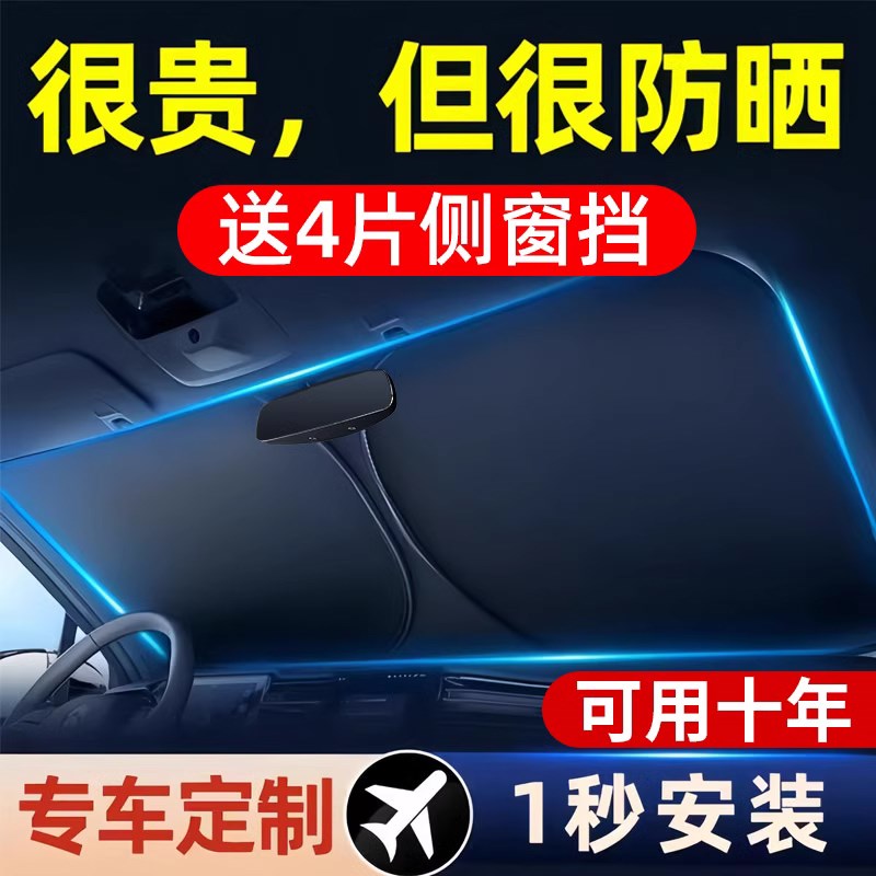 汽车遮阳挡板防晒隔热遮光帘小车窗档车内前挡风玻U璃遮阳罩伞车