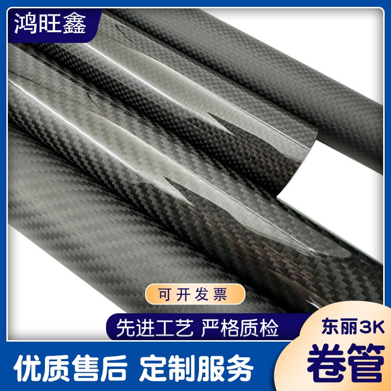 3K碳纤维管 高强度碳管20 22 23 24 J25mm加厚空心碳纤管无人机臂