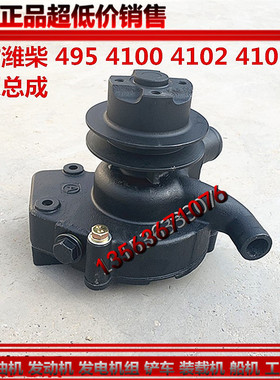 发电机组水泵总成潍坊495/4100/4D105柴油机6105发动机淡水泵通用