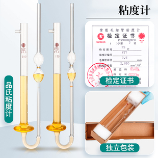 玻璃品氏粘度计乌氏黏度计石油运动毛细管平氏粘度计1/S1.2/1.5mm