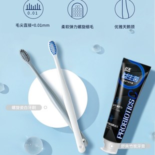 舒爽竹炭软毛牙刷深层清洁牙缝男女I家庭装超细密刷毛护龈牙刷