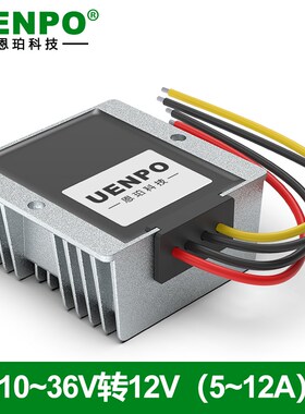 9~36V转12V电源转换器12V转12V稳压器DC-DC24VW转12V降压器