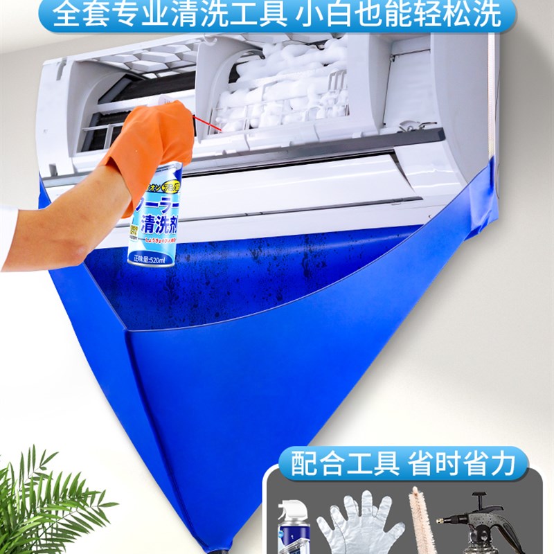 空调清洗剂接水罩全套工具接水袋挂机G通用内外机免拆清洁神器套