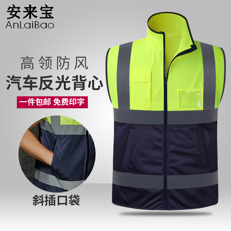 高领反光背e心施工程荧光马甲多口袋交通路政安全防护衣汽车年审